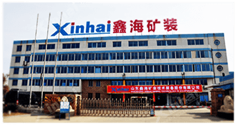 鑫海矿业发展历程